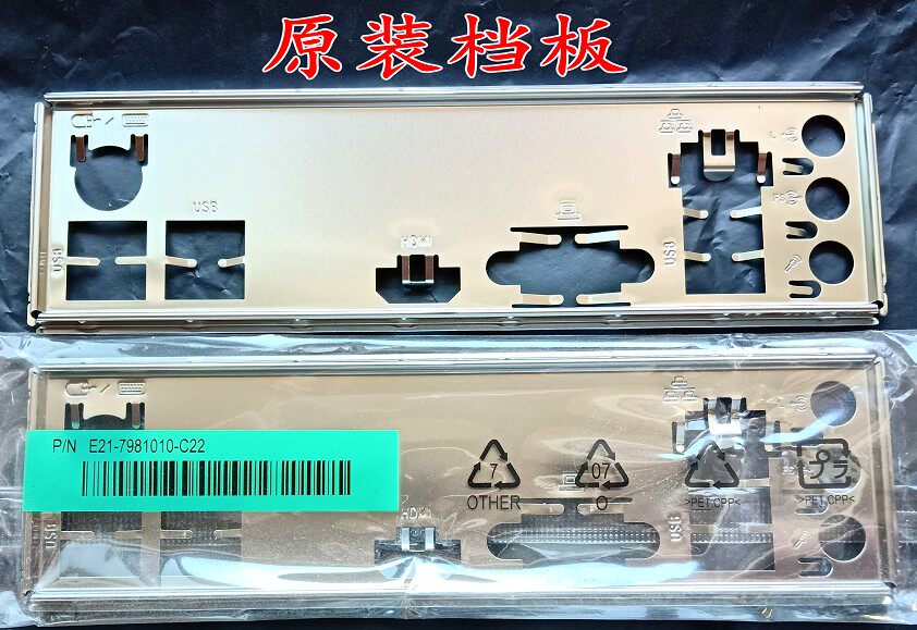 Microstar B150M PRO-VH PLUS Bezel Gear Sheet Microstar Motherboard Bezel Host Shell Bezel