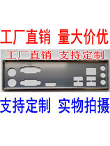 Tsinghua Tongfang Founder H81H3-CM bezel baffle custom motherboard bezel chassis bezel IO baffle