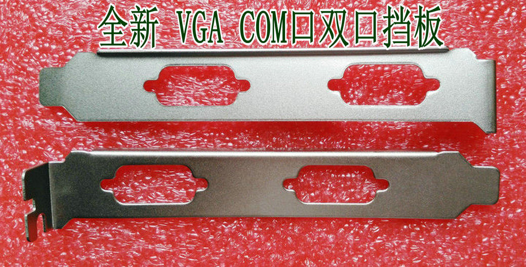 Brand new PCI DB9 VGA COM port double mouth bezel VGA serial port two-port blocking bar gear plate case bezel