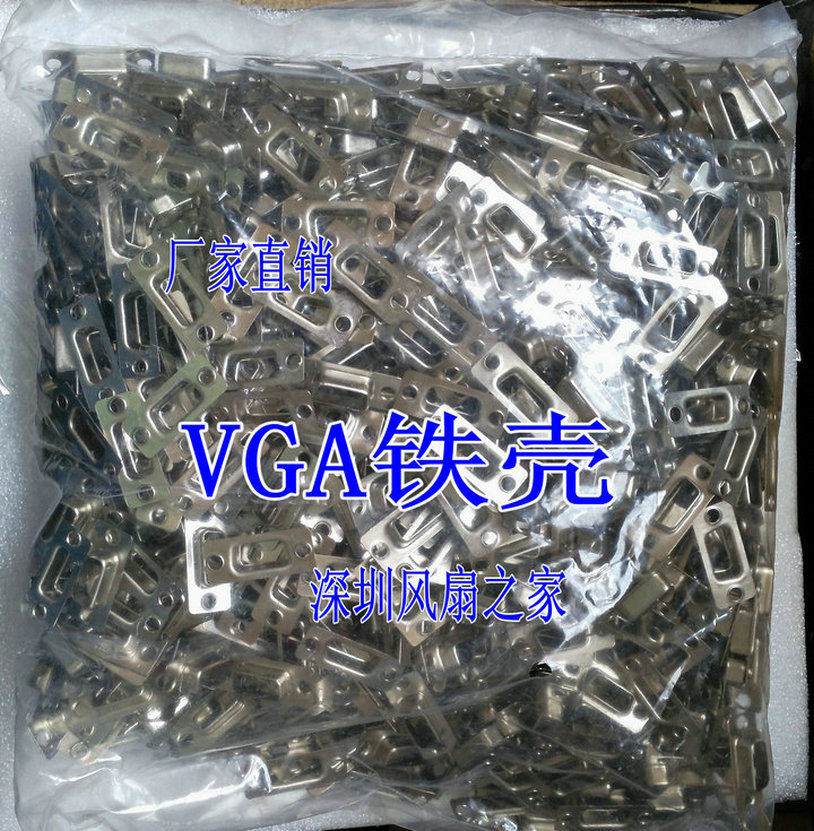 Main board VGA iron shell graphics card VGA housing terminal joint renovation connector iron shell joint 1000 only bag