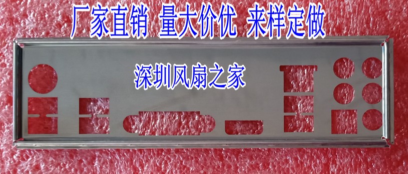 SUSTech ROG STRIX B250H GAMING bezel stop sheet set as main board damper host shell bezel