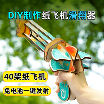 6 Year Olds Outdoor Toys Free of batteries One-key-launch Ejection Paper Aircraft Glider Artisanal DIY making hand throws