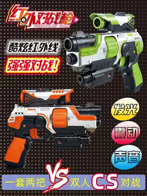 Children's toy gun electric burst pistol Double infrared battle gun light boy simulation laser gun set