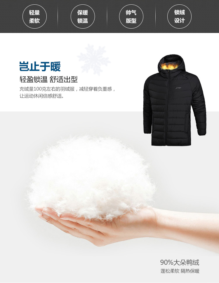 Li Ning xuống áo khoác nam ngắn phần chính thức 2018 mùa đông mới ngụy trang ấm vịt trắng xuống áo khoác thể thao nhẹ —