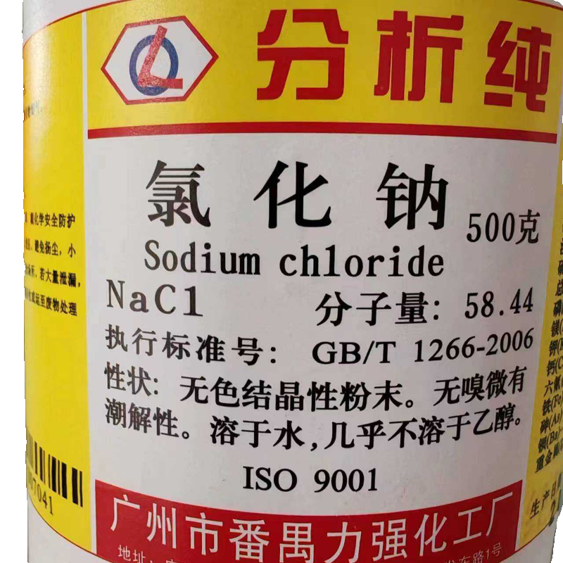 厂家供应的高纯氯化钠有哪些实际应用场景？如何选择合适的规格？