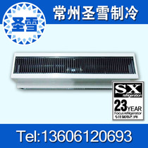 Shengxue cold storage 0 9 meters 1 2 meters 1 5 meters through flow type economic Air Curtain Machine air curtain machine Air Curtain Machine full set of refrigeration equipment