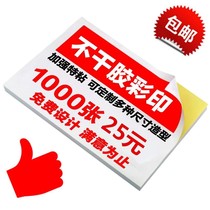 Waterproof Production Small Advertising List Price Wall Stickers Paper Print Printed Word Paper Card Loan Chess Board Plastered Color Print