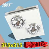 Chunyang 315*315x315 came to Les Ou integrated ceiling lamp warm light wave bath heater heater