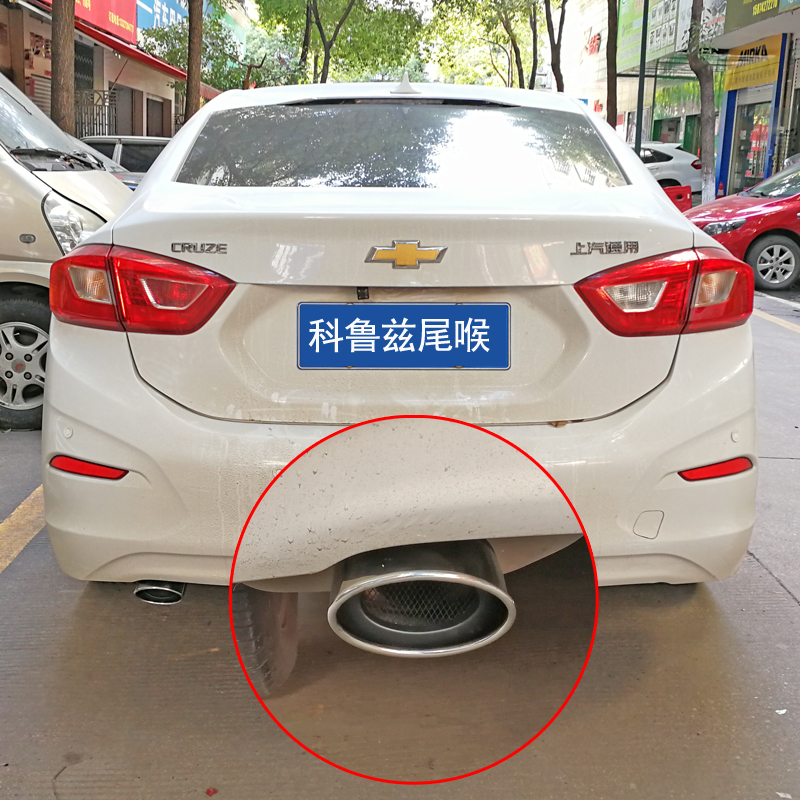 17 Chevrolet 18 new Cruze tail throat modified exhaust pipe 09-14 13 classic old models 1 6T