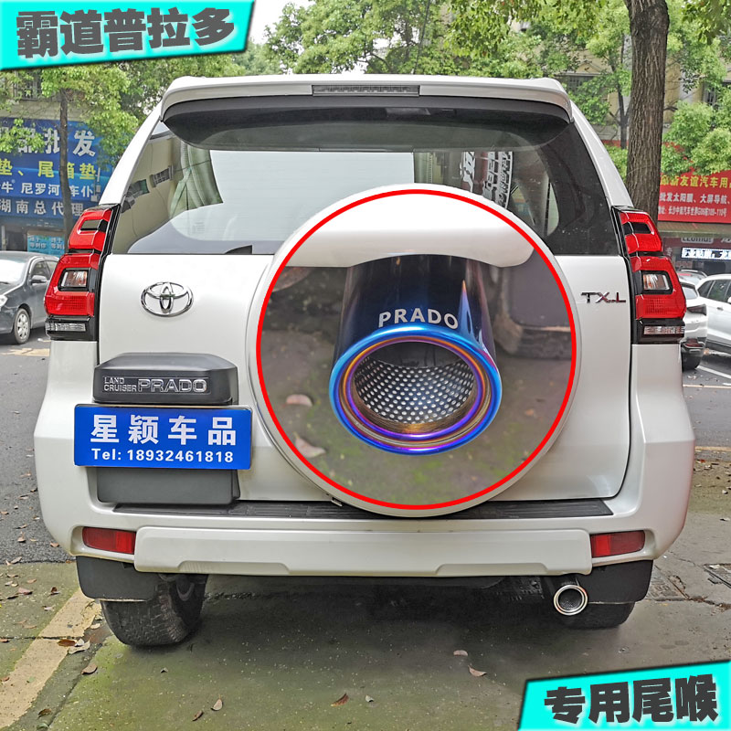 Suitable for 05-18 19 20 new and old Toyota domineering Prado modified exhaust pipe tail throat 2 7 decorative parts