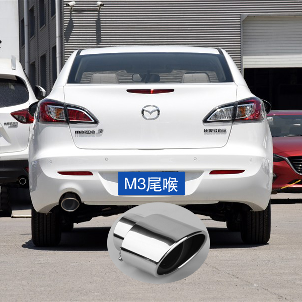 06-15 Changan Mazda 3 - tail throat gallowghon horse 3 special stainless steel exhaust tube modified and decorated m3 accessories