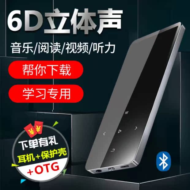 máy nghe nhạc phát bluetooth Máy nghe nhạc mp3 cảm ứng Bluetooth mới Walkman mp4 tiểu thuyết bên ngoài đồng hồ báo thức ghi âm học sinh nghe tiếng Anh p5 - Máy nghe nhạc mp3 máy nghe nhạc xiaomi
