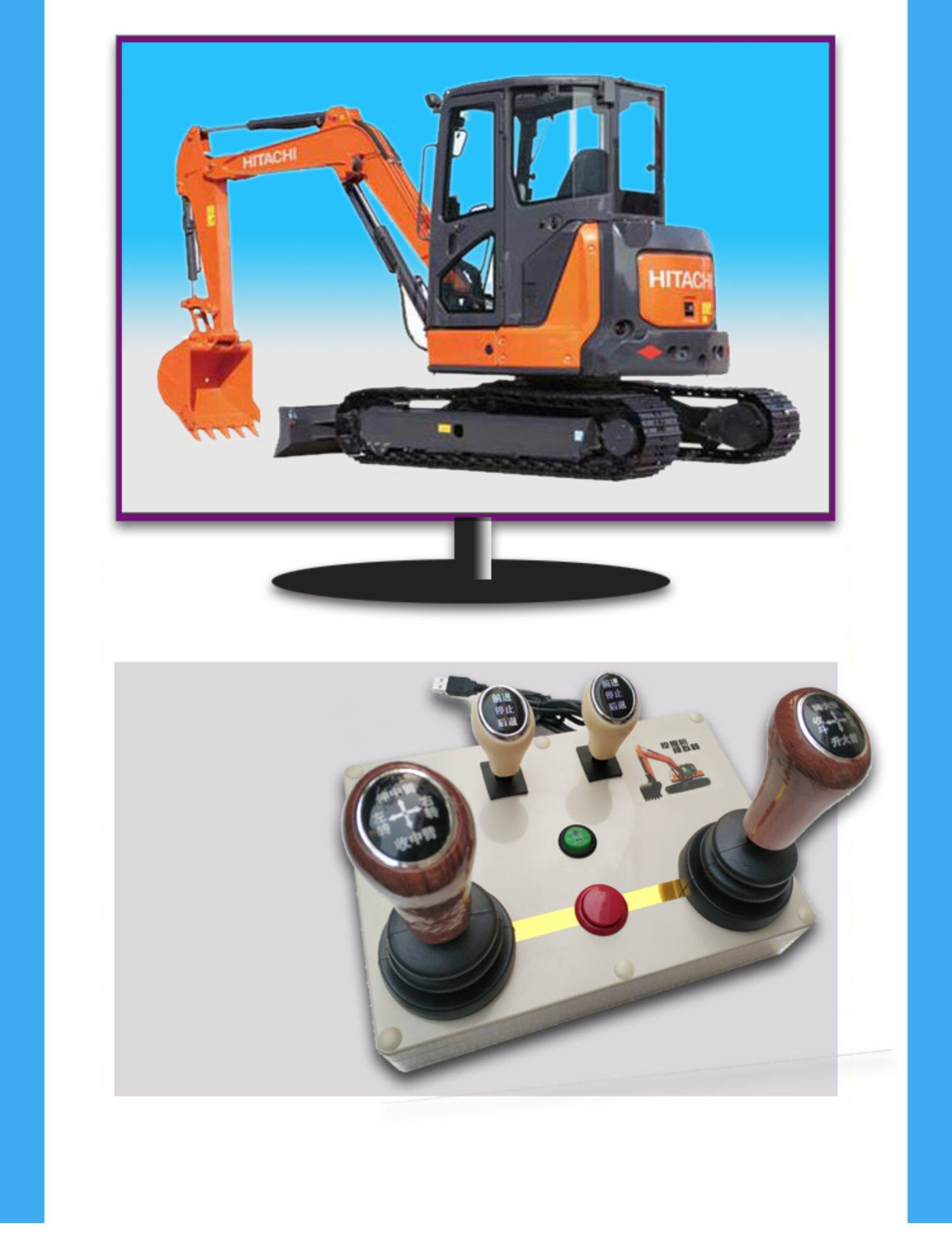 굴삭기 조이스틱 운전 시뮬레이션 레바 연습기계-모바일 11번가