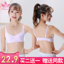 Developmental student bra Girls camisole Pure cotton high school student bra Double anti-bump corset bandeau