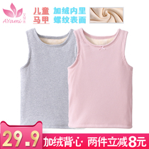 Childrens vest girl plus velvet thickened cotton vest thread thermal underwear cotton suspenders