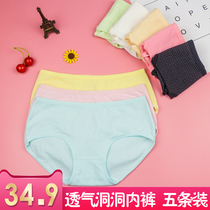 Girls  panties Cotton crotch summer breathable hole briefs Mid-waist pants Student Nene cute underpants