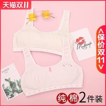 Junior high school students develop small vest without steel ring girl bra wearing middle and big child ten-year-old girl underwear Cotton