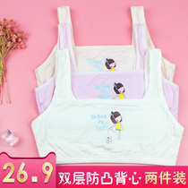 Girls underwear development period double-layer anti-bump student small vest cotton sling childrens bra