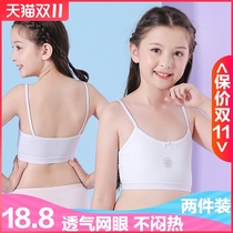 Girls small vest childrens underwear developmental period student sling middle school students adolescent girl bra breathable