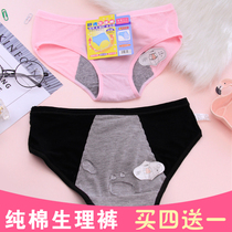 Student pants student girl child menstrual period underwear cotton breathable middle and high waist anti-leakage underpants aunt safety pants