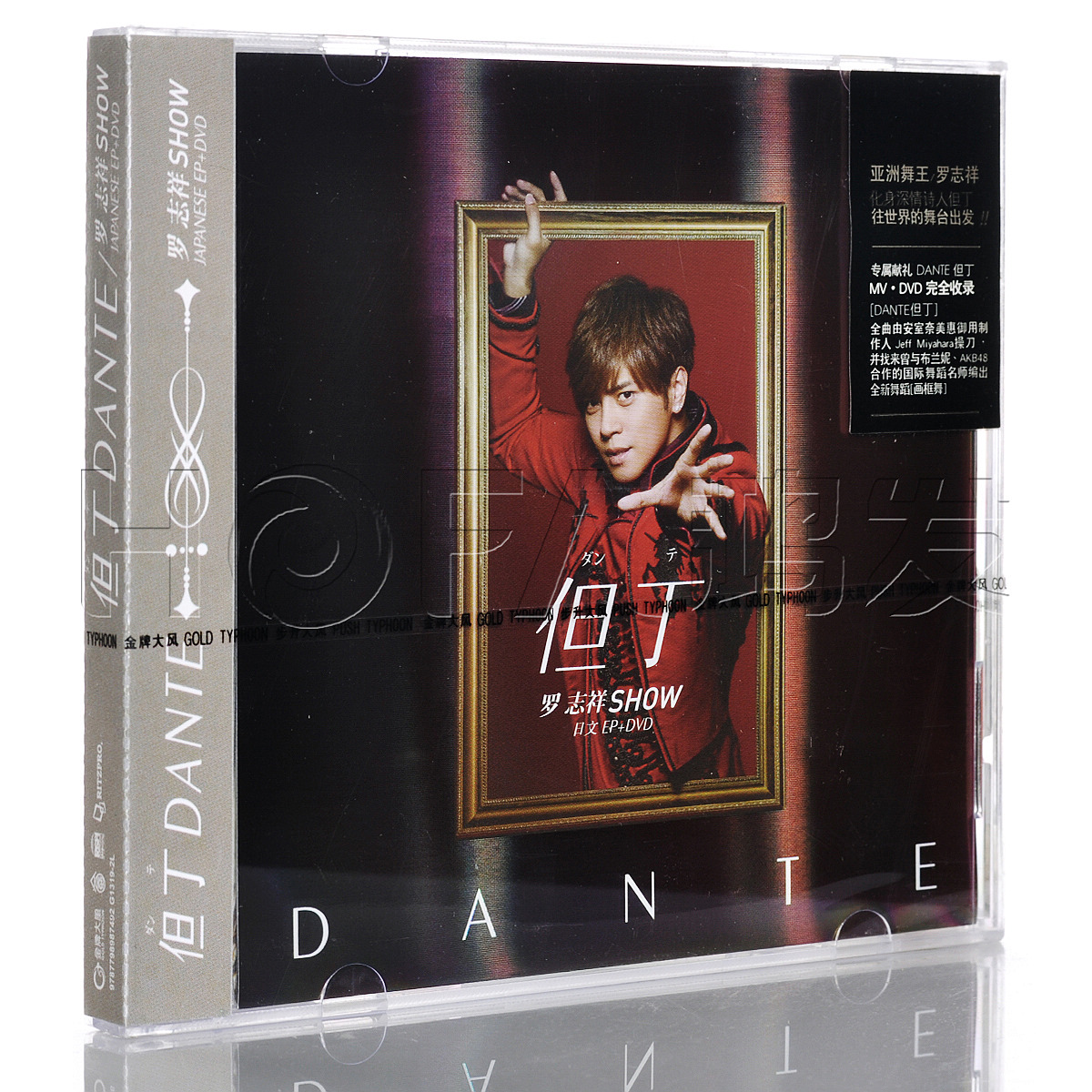 2012年日本EP 羅志祥：DANTE 但丁CD+DVD