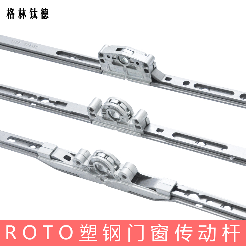 German Nori DK Plastic Steel Outer Open Window Driver ROTO Transmission Rod Plastic Steel Window Family Driver Inside The Inside Converse