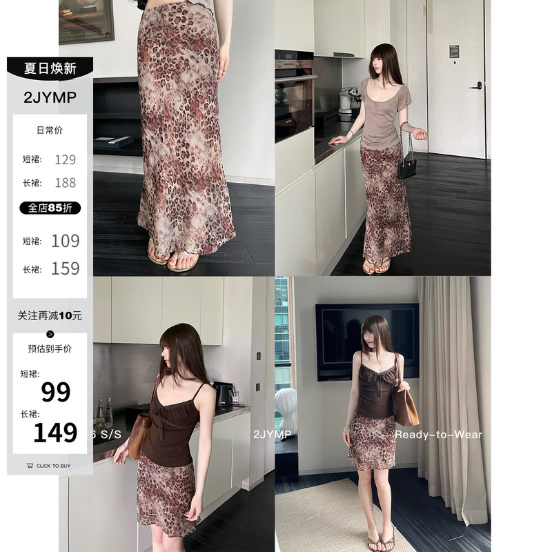 2Jymp Self-Made Statement-Making Slimming Leopard Print Oil Painting Skirt for Women, Elegant New Spring/Summer Long Skirt and Short Skirt 2Jymp Self-Made Statement-Making Slimming Leopard Print Oil Painting Skirt for Women, Elegant New Spring/Summer Long Skirt and Short Skirt