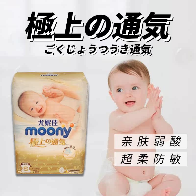 Gross Hairy Hokkaido HA Yu* Nijia Pole upper ventilation series urine does not wet S code 4-8kg