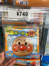 Gross Mao Hokkaido facial * bag Superman inflatable beach ball