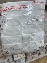 Gross Mao Hokkaido A* Card Home Japan Newborn Newborn Small House 6 pieces