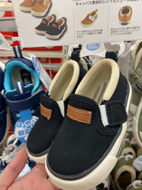 Gross Mao Hokkaido A* Carpato baby canvas One foot pedal sticky button