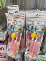 Hairy Hokkaido Japan system A* Cat home bottle brush 3-point suit