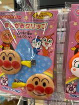 Gross Mao Hokkaido cartoon No-mark and haircut clip a group of two