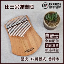 Bi San Duan plays guitar Thumb piano Kalimba Gecko 17 plate GECKO finger piano Portable beginner score