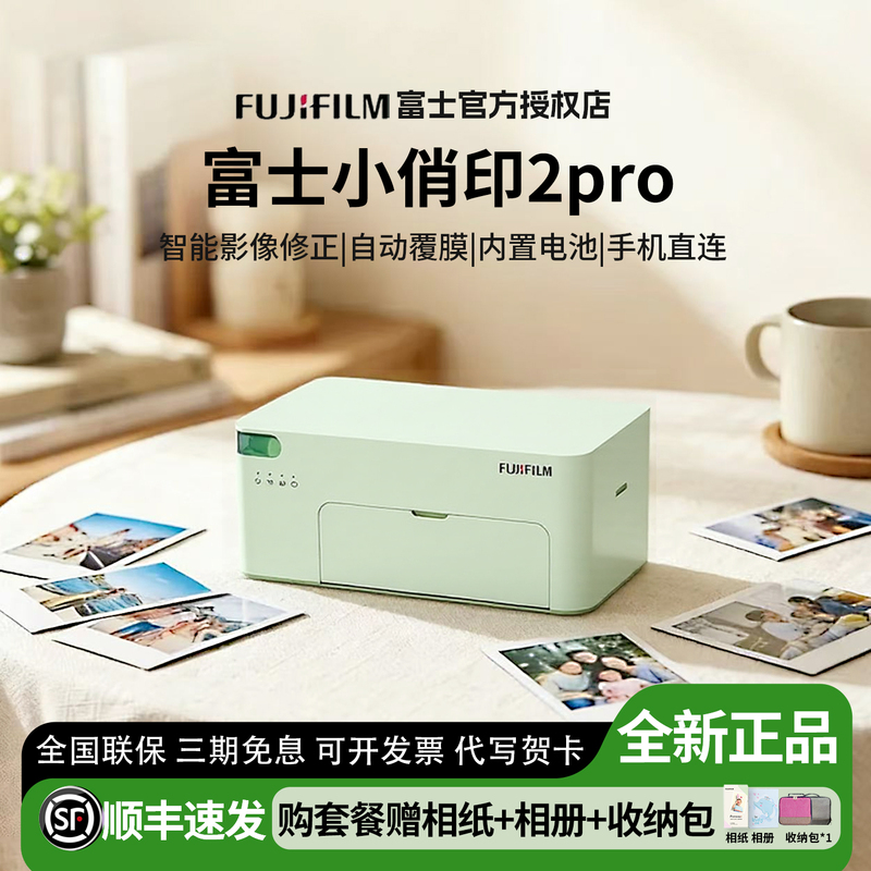 FUJIFILM Xiaoqiao Print Second Generation Pro Photo Printer for Home Use, Portable, Wifi Direct Connection to Mobile Phone for Printing