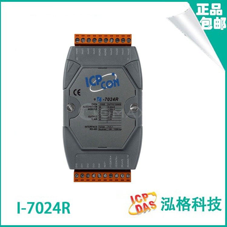 ICPD Hongge newsletter interface card I-7024R originally installed new 4-way 14-bit analog output digital input module