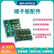  Advantech motion control card accessories adapter board ADAM-3952 3955 3956 terminal block rail installation