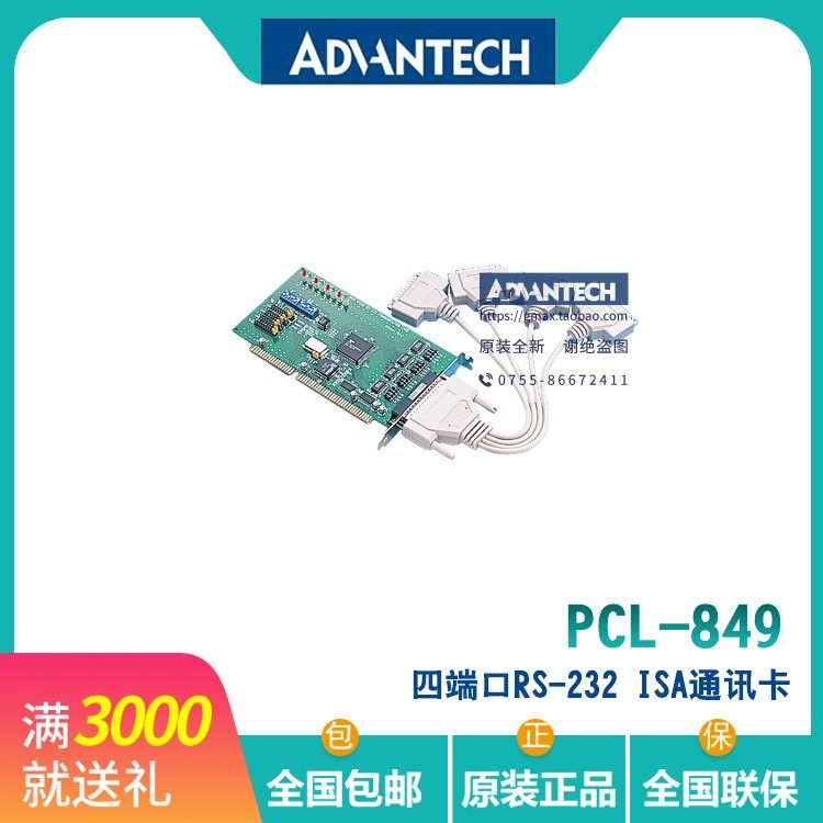 New research and development in Taiwan PCL-849A 846B 858A 746 4-port RS232 with DB9 data line special price