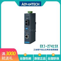 New Research & Hua EKI-2741SX Industrial Grade Gigabit Multimode Photoelectric Converter