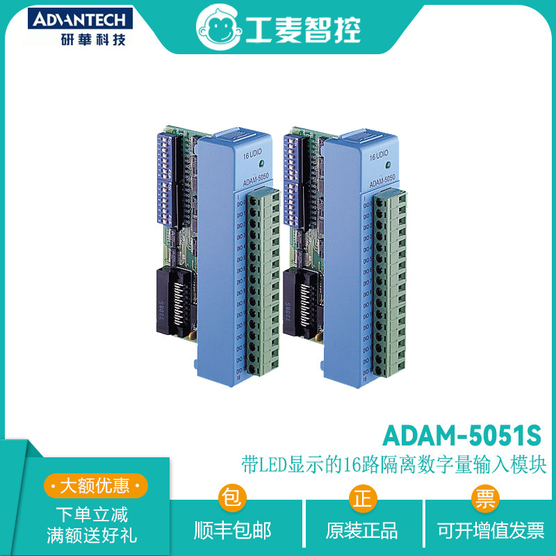 Research Wah Original assembly ADAM-5051S 5050 5052 5051D Digital input IO Module with LED special price