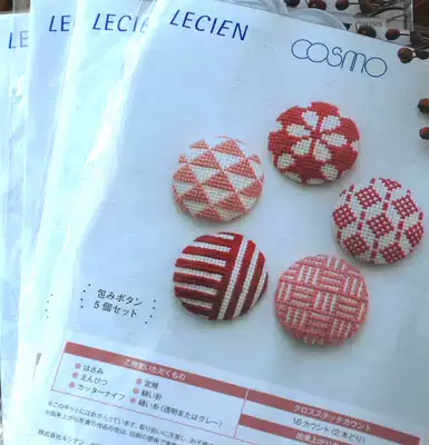 Japanese cosmo original material package cross stitch material package continuous pattern total 4 models