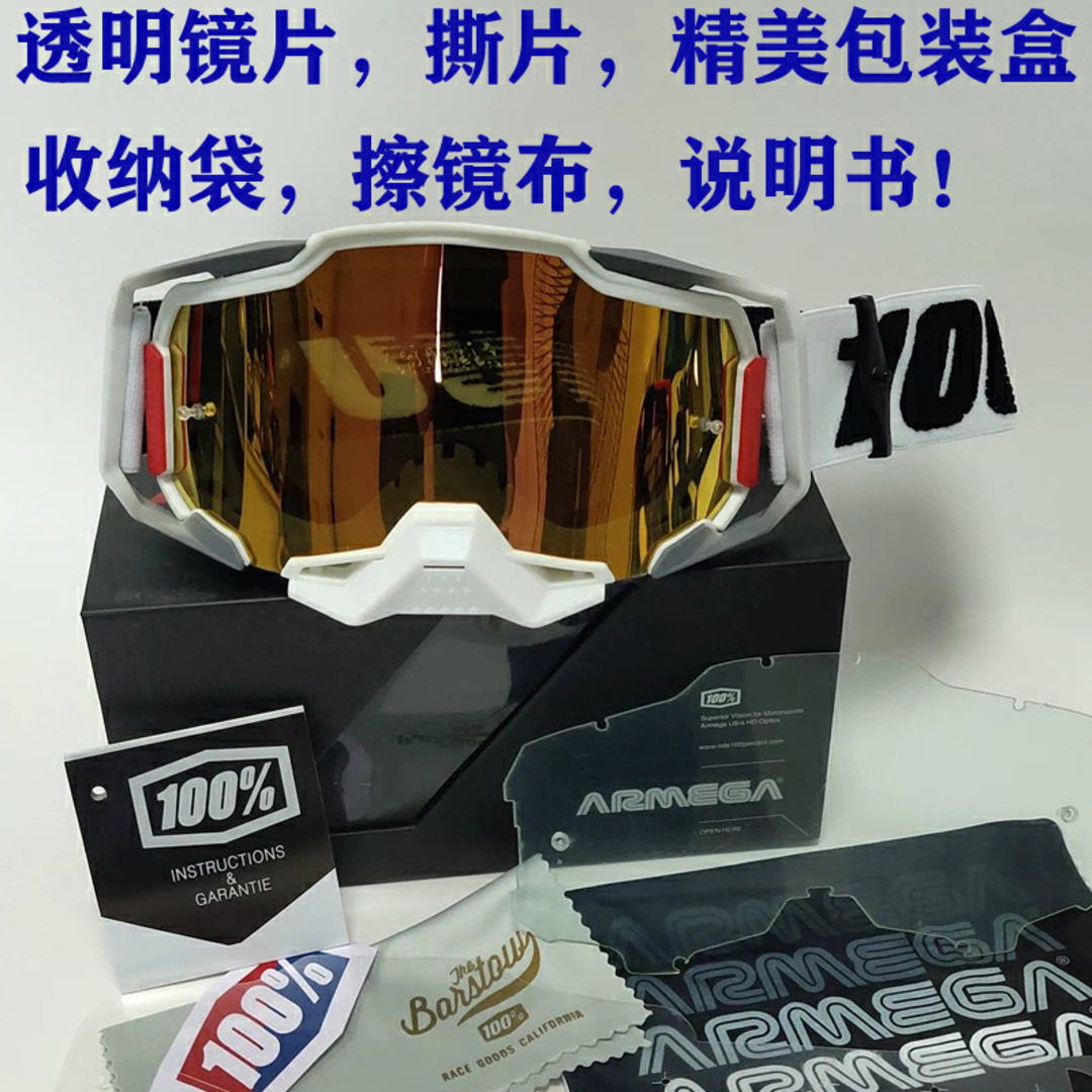 2021 percent of the new locomotive goggles for cross-country anti-wind and sand protection for mountaineering speed reduction safety helmet riding glasses