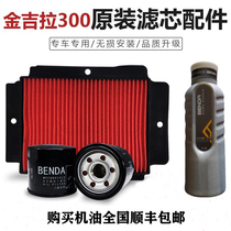 Bunda Jingira 300 Motorcycle maintendance maint-filter cartridge air filter BD450