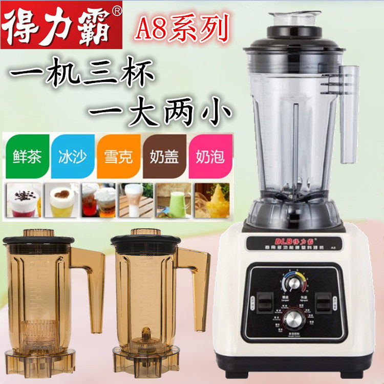 Deliba A8 smoothie extract broken tea commercial milk cap milkshake Oback broken wall cooking milk tea crushed ice juice dish