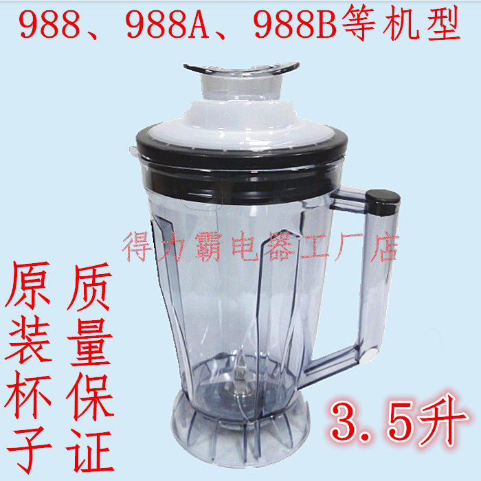 Power Dominance 988 Commercial soy milk machine cups Obaker cuisine Machine cups Group accessories 988B Cup cover 3 5 liters knives-Taobao