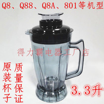 Deliba Q88 soymilk machine Cup obak Q8 Cup accessories Q8A cup set 801 cooking machine bucket with knife pot