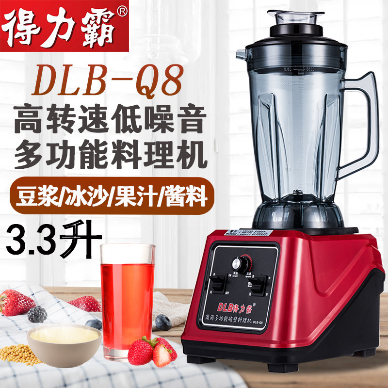 Q8 Multi - functional grinding slag bean milk machine high power commercial breaking wall - made ice sand juice mixer
