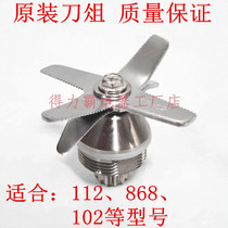 Deliba 112 soymilk machine knife set sand ice machine 868 knives accessories Obak cooking machine 2L liter blade