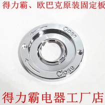 Deliba Commercial soymilk machine chassis accessories broken wall cooking machine fixing plate smoothie ice base Cup fixing plate