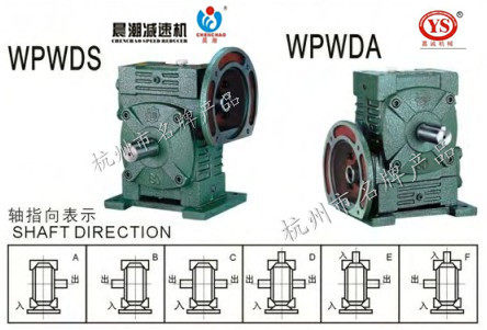 Chengtide trademark Ka Cheng Machinery Manufacturer Direct Selling Worm Gear Reducer WPWDA155(S O X T V)